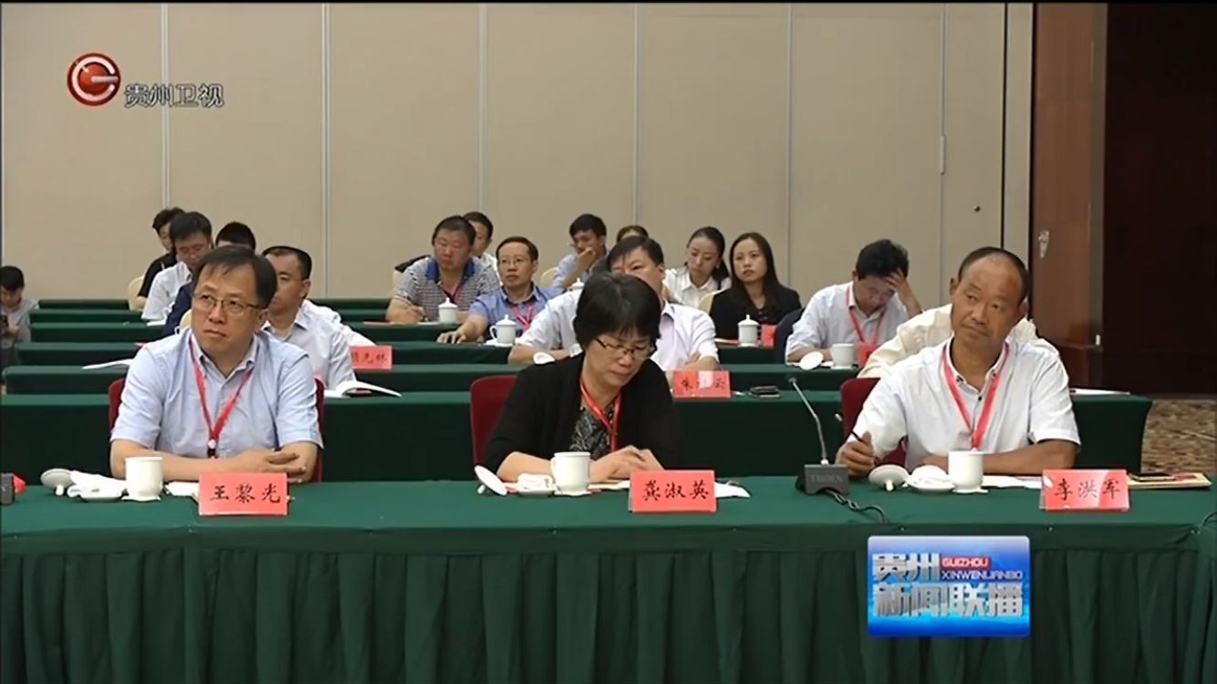 我所李洪軍所長應邀參加中組部組織的貴州省“精準扶貧院士專家行”咨詢服務活動